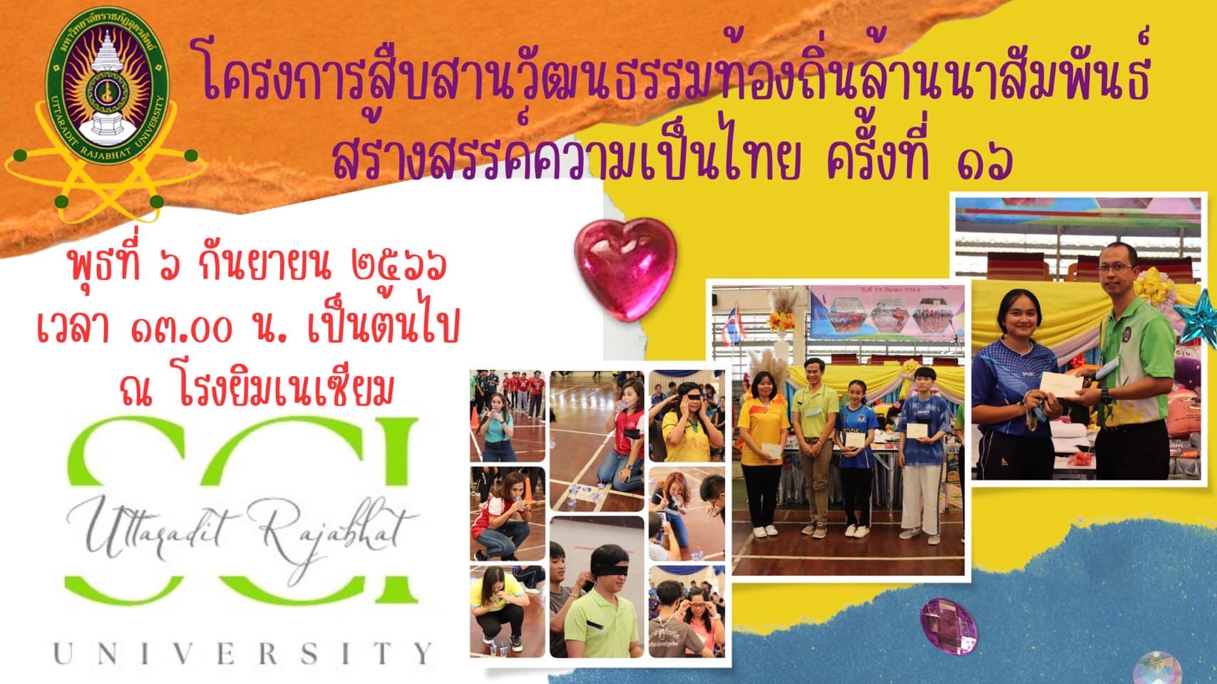 ขอเชิญร่วมโครงการสืบสานวัฒนธรรมท้องถิ่นล้านนาสัมพันธ์ สร้างสรรค์ความเป็นไทย ครั้งที่ 16 วันพุธที่ 6 กันยายน 2566