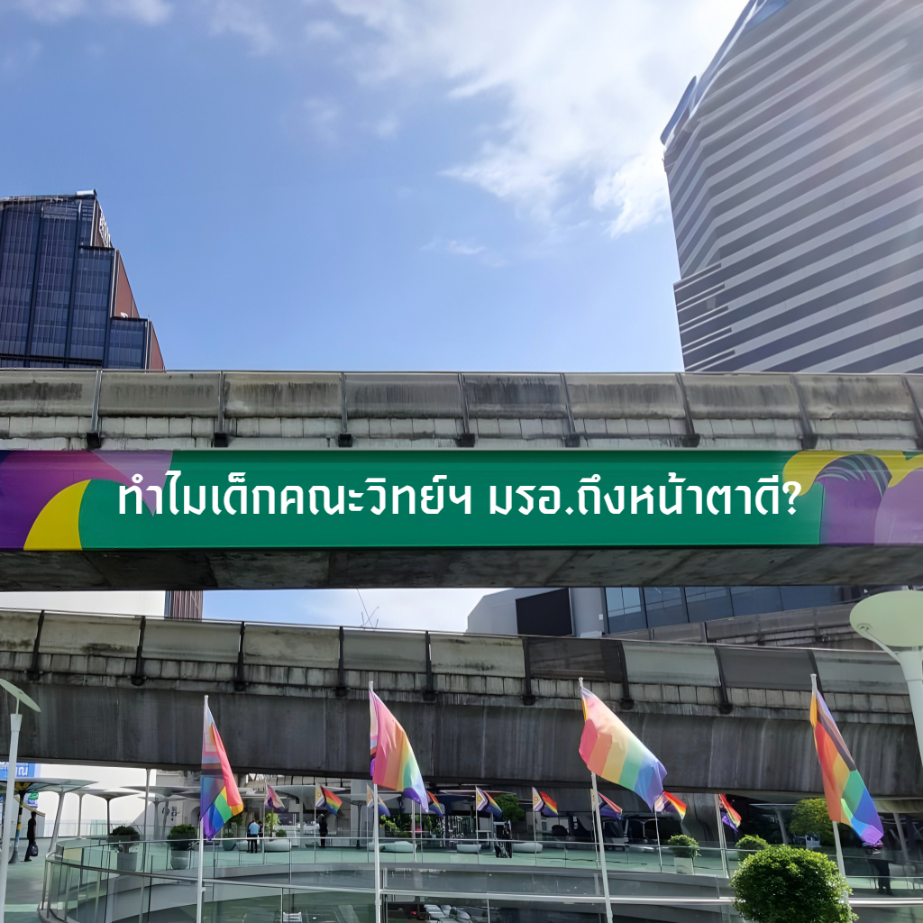 คณะวิทยาศาสตร์และเทคโนโลยี มหาวิทยาลัยราชภัฏอุตรดิตถ์ เปิดรับสมัครนักศึกษาใหม่ ภาคปกติ ประจำปีการศึกษา 2567 รอบเพิ่มเติม วันที่ 4-12 มิถุนายน 2567