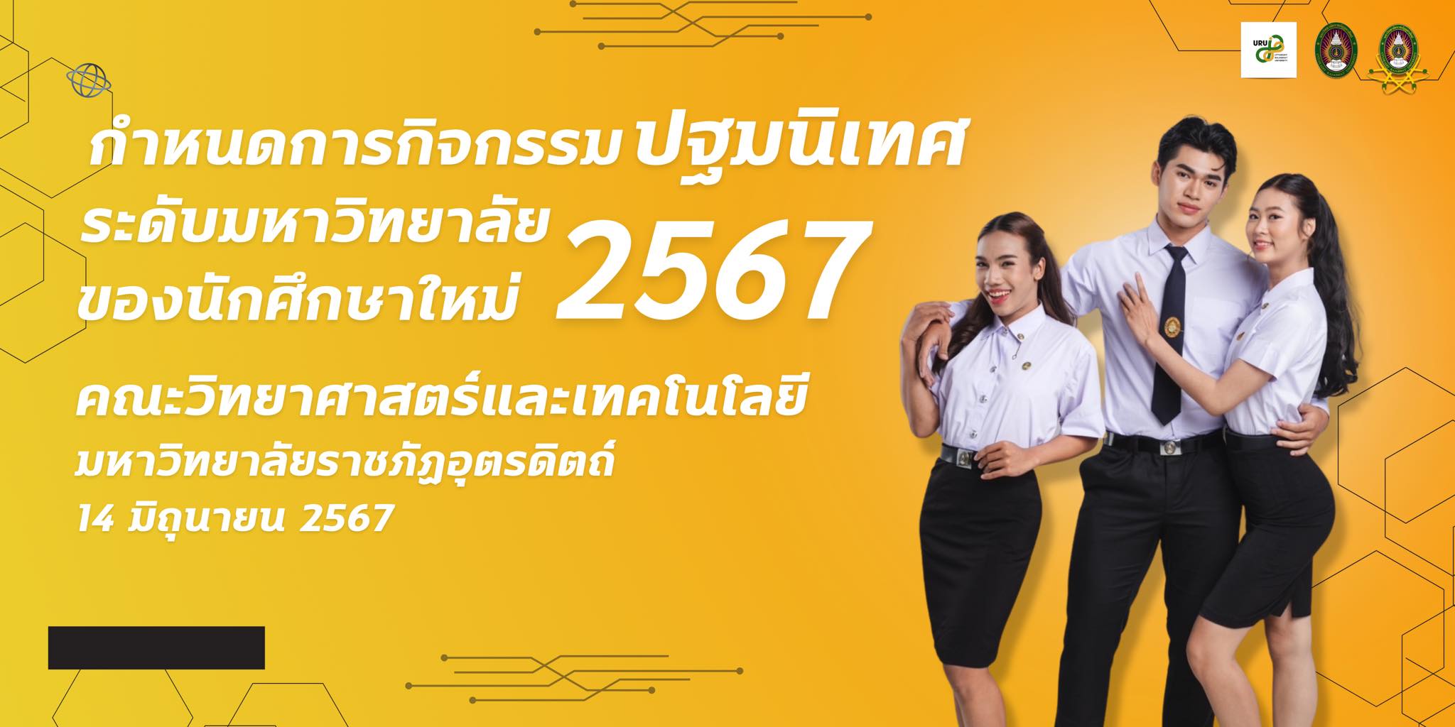 TIME LINE กำหนดการการเดินทางเข้าร่วมกิจกรรมปฐมนิเทศระดับมหาวิทยาลัยของนักศึกษาใหม่ ปีการศึกษา 2567 ณ หอประชุมมหาวิทยาลัยราชภัฏอุตรดิตถ์ (ลำรางทุ่งกะโล่)