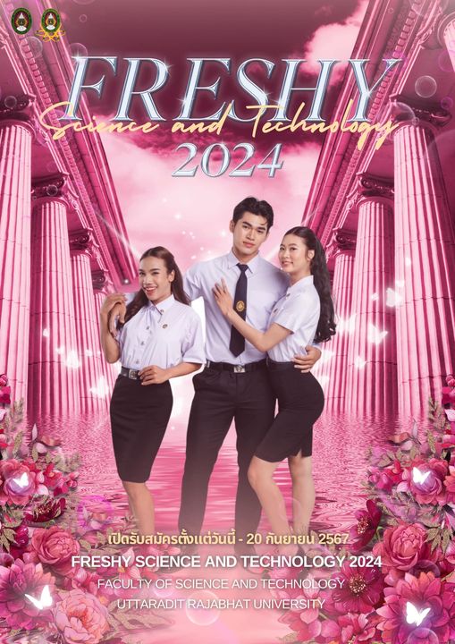 ประกาศรับสมัครผู้เข้าร่วมการประกวด Freshy Science and Technology 2024 ตั้งแต่วันนี้ - วันที่ 20 กันยายน 2567 เวลา 23.59 น.