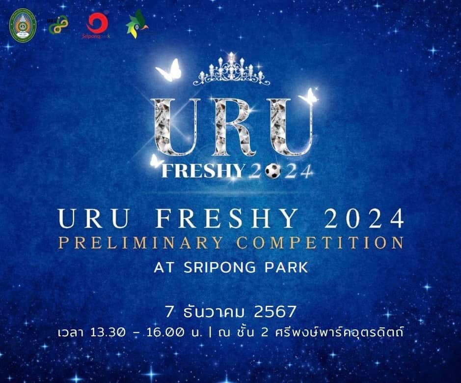 ขอเชิญชวนทุกท่านร่วมเชียร์และให้กำลังใจให้ตัวแทนคณะวิทยาศาสตร์และเทคโนโลยี ในการประกวด URU Freshy 2024