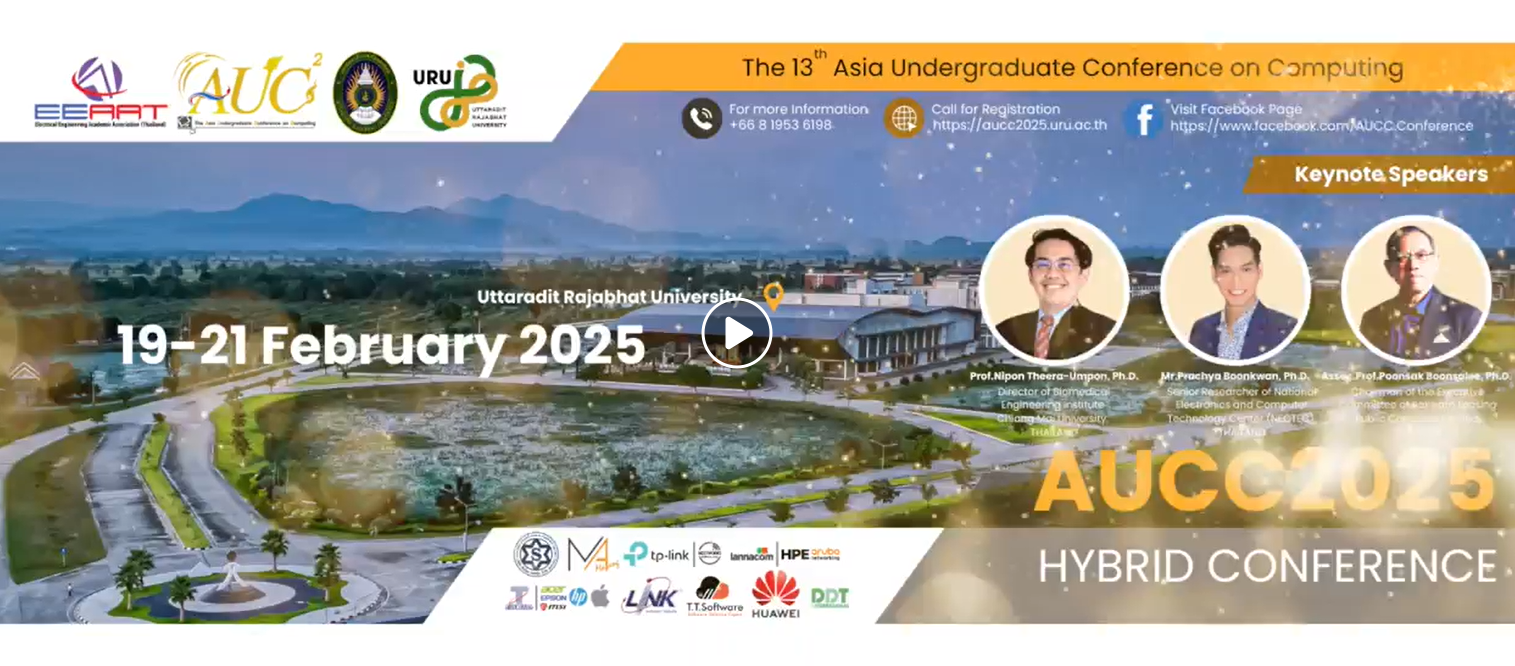 ขอเชิญชมการนำเสนอ AUCC 2025 แบบ Innovation/Onsite