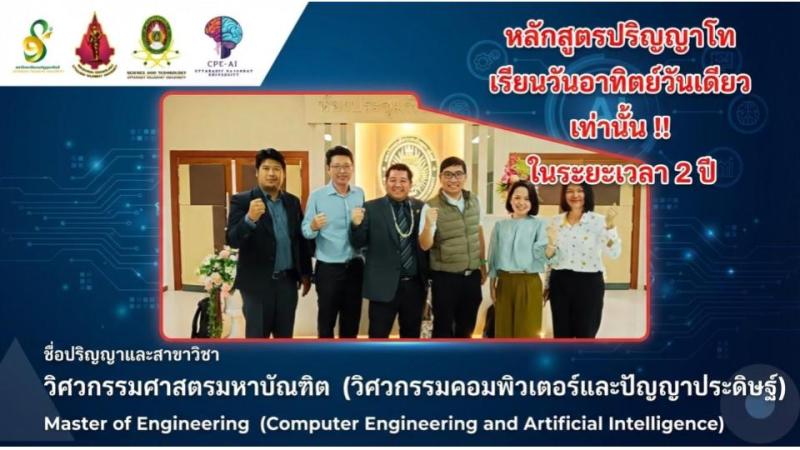 ประกาศรายชื่อผู้ผ่านการสอบคัดเลือกผู้มีสิทธิ์ขึ้นทะเบียนนักศึกษาใหม่ปีการศึกษา 2569 รอบที่ 1