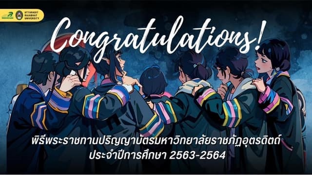 พิธีพระราชทานปริญญาบัตรมหาวิทยาลัยราชภัฏอุตรดิตถ์  ประจำปีการศึกษา 2563-2564