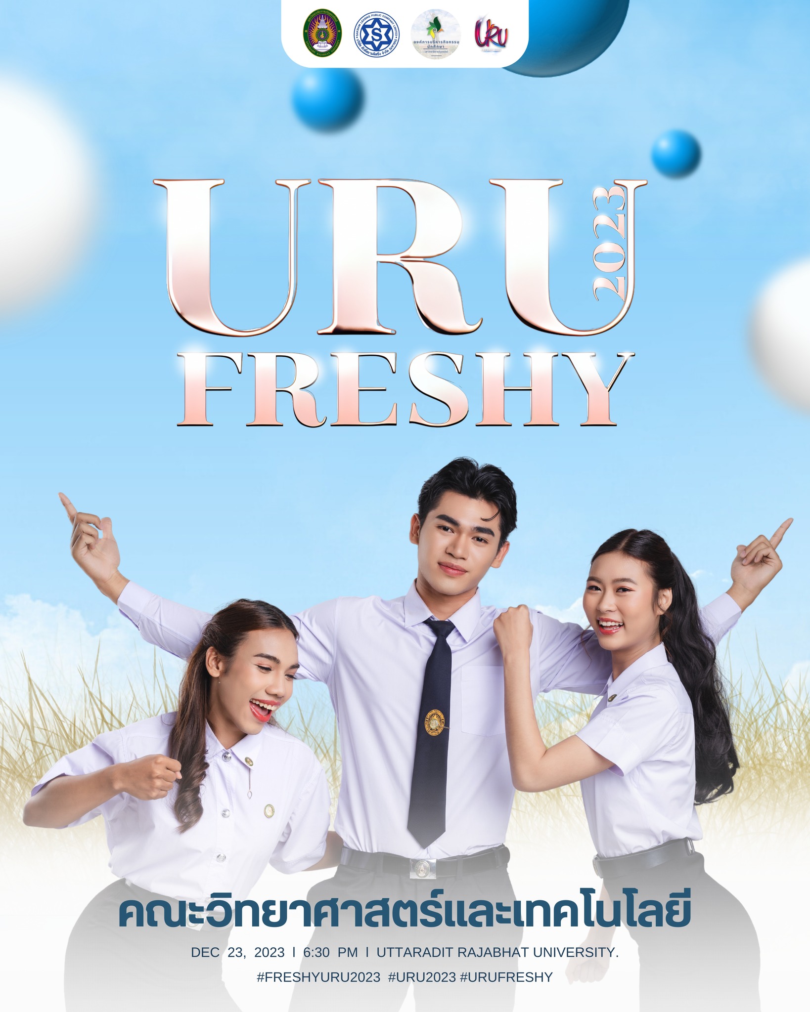 ร่วมเชียร์และส่งกำลังใจให้กับผู้เข้าประกวด  “URU FRESHY 2023”  ตัวแทนคณะวิทยาศาสตร์และเทคโนโลยี
