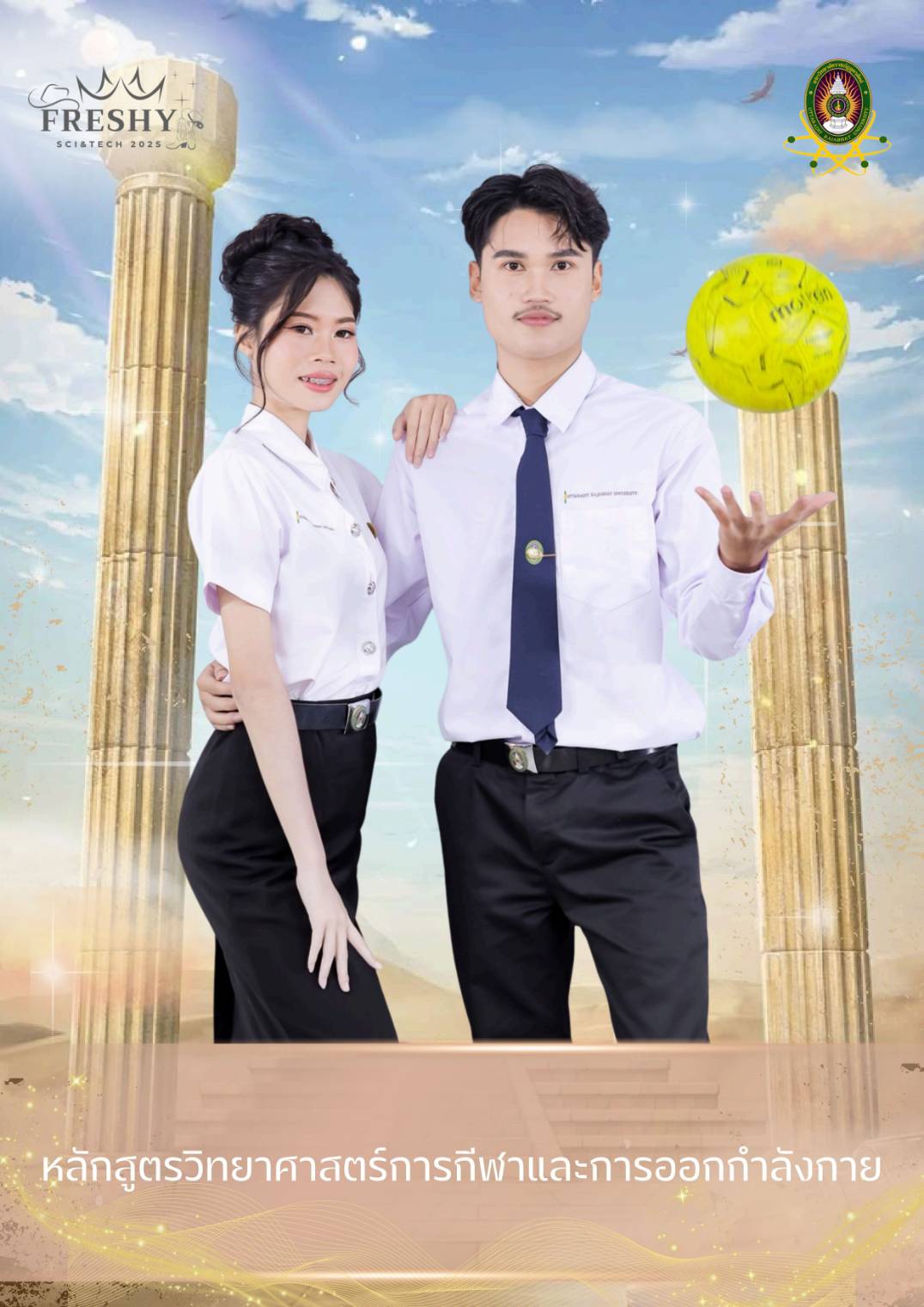 การประกวด Freshy Science&Technology 2025