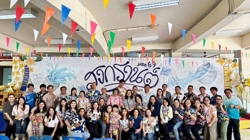 กิจกรรมสืบสานประเพณีไทย “สงกรานต์ มรอ. 69” ภายใต้แนวคิด “มรอ. ลายดอกสืบสาน สงกรานต์วิถีไทย”