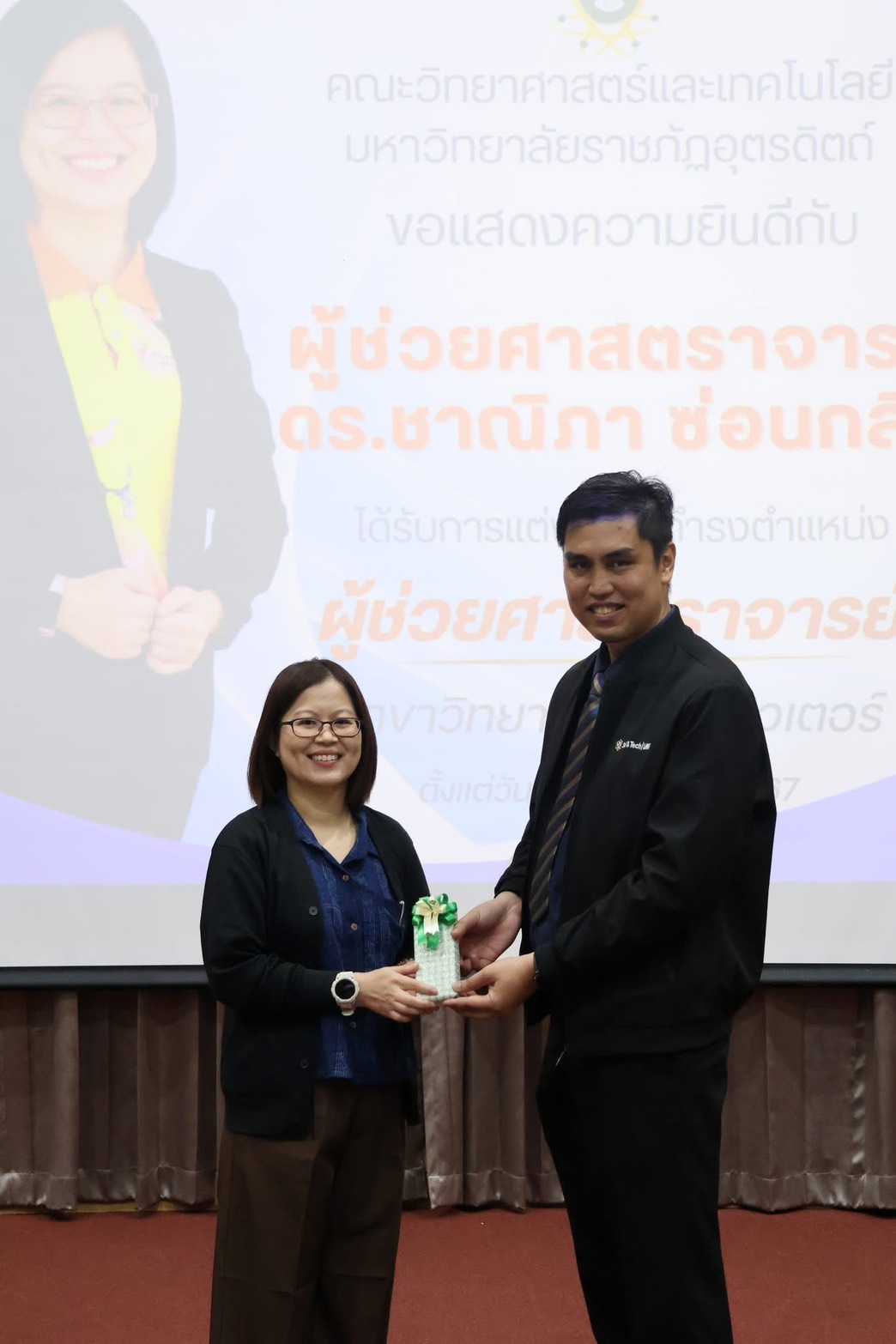 คณะวิทยาศาสตร์และเทคโนโลยี จัดประชุมบุคลากรคณะ ประจำปี 2569