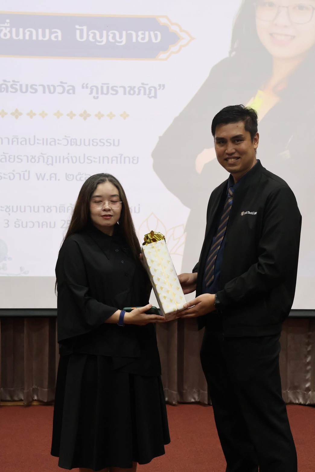 คณะวิทยาศาสตร์และเทคโนโลยี จัดประชุมบุคลากรคณะ ประจำปี 2569