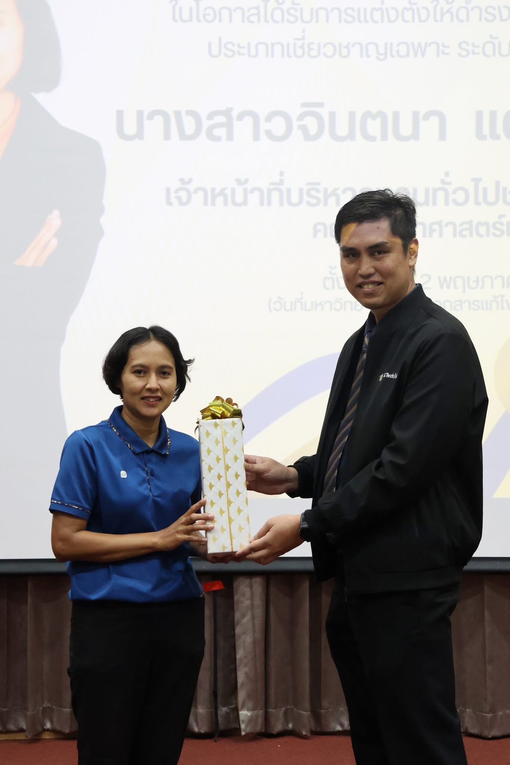คณะวิทยาศาสตร์และเทคโนโลยี จัดประชุมบุคลากรคณะ ประจำปี 2569