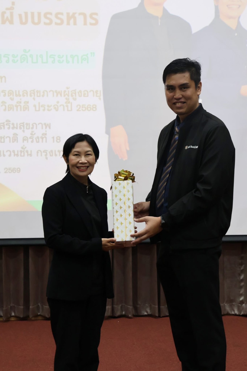 คณะวิทยาศาสตร์และเทคโนโลยี จัดประชุมบุคลากรคณะ ประจำปี 2569