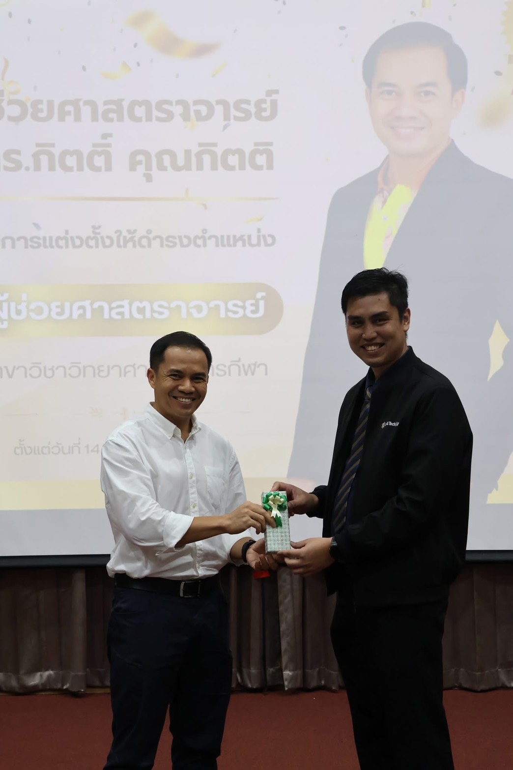 คณะวิทยาศาสตร์และเทคโนโลยี จัดประชุมบุคลากรคณะ ประจำปี 2569