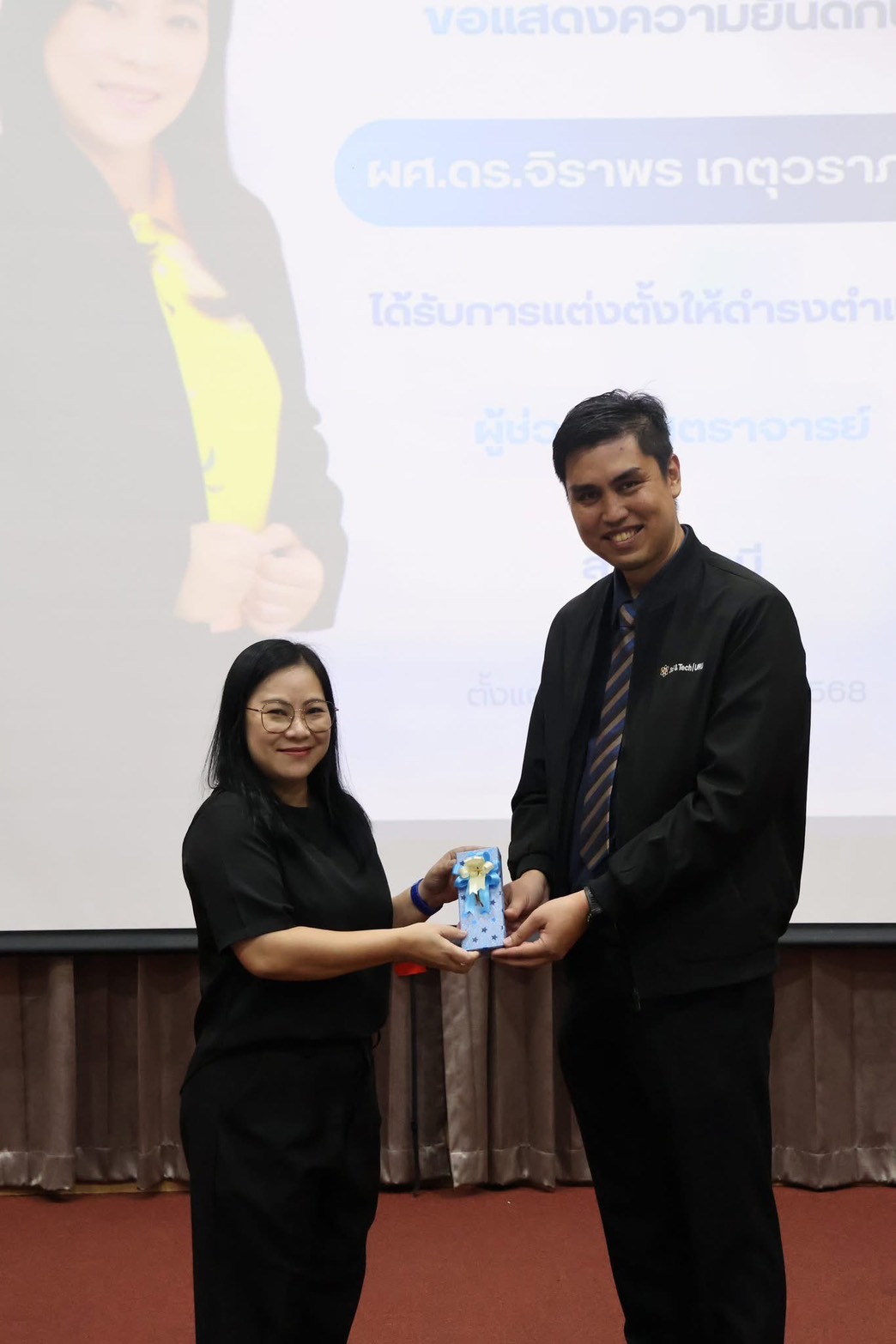 คณะวิทยาศาสตร์และเทคโนโลยี จัดประชุมบุคลากรคณะ ประจำปี 2569