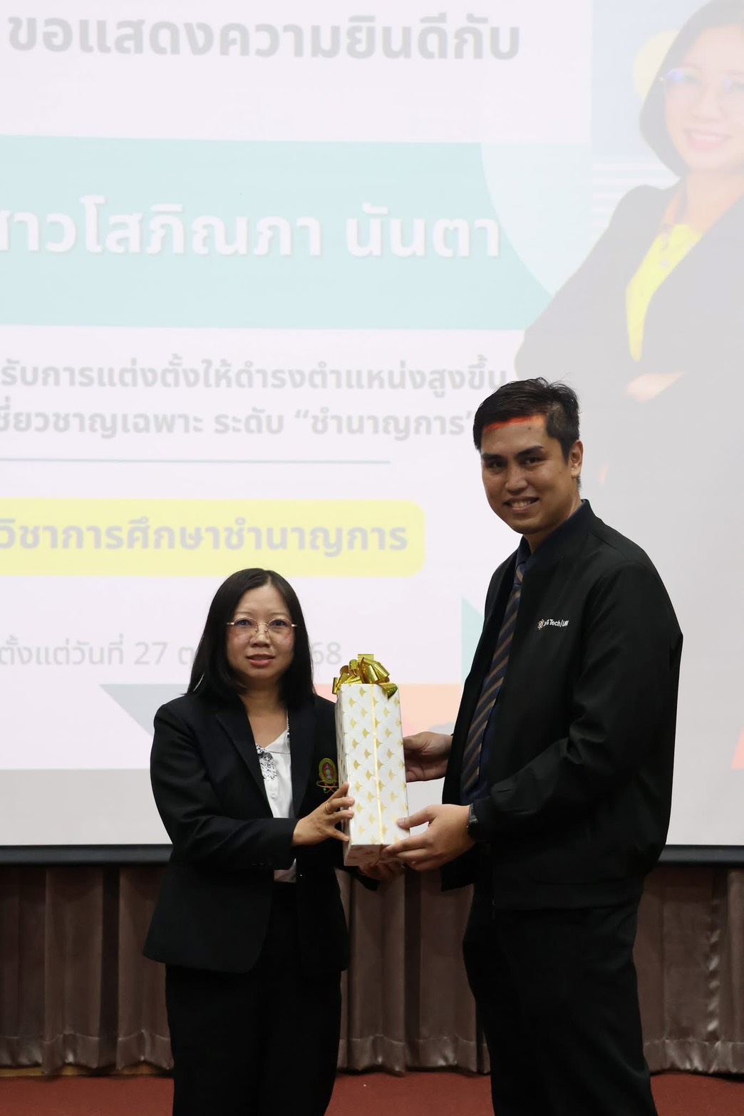 คณะวิทยาศาสตร์และเทคโนโลยี จัดประชุมบุคลากรคณะ ประจำปี 2569