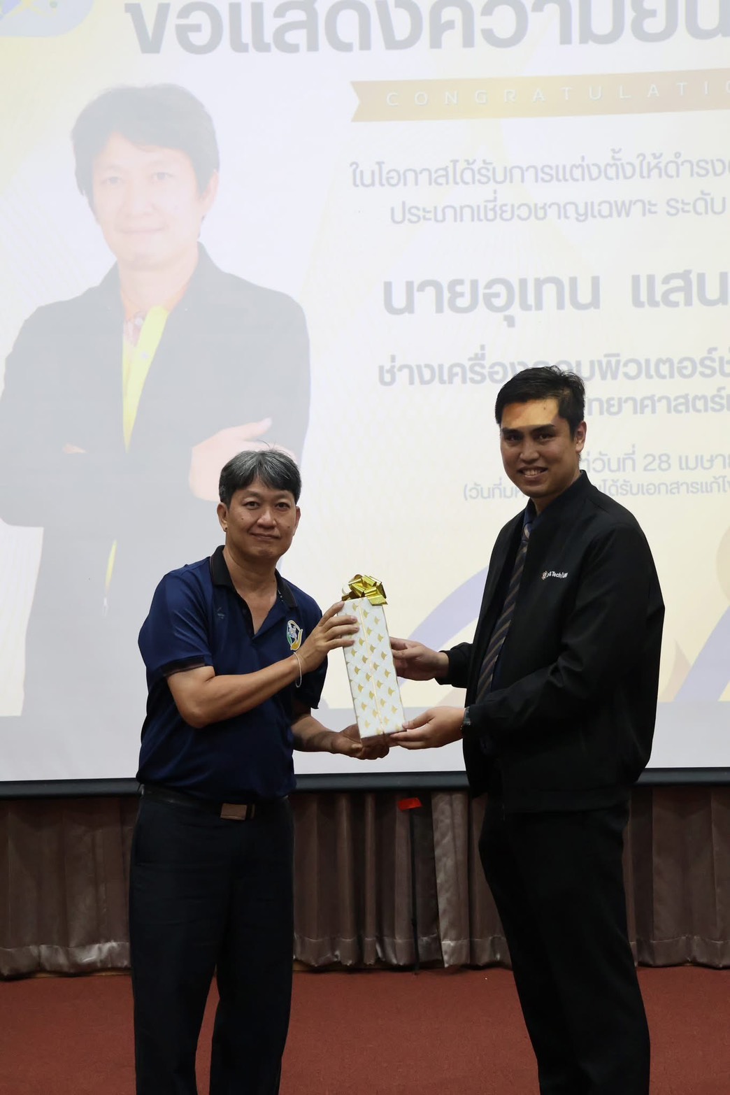 คณะวิทยาศาสตร์และเทคโนโลยี จัดประชุมบุคลากรคณะ ประจำปี 2569
