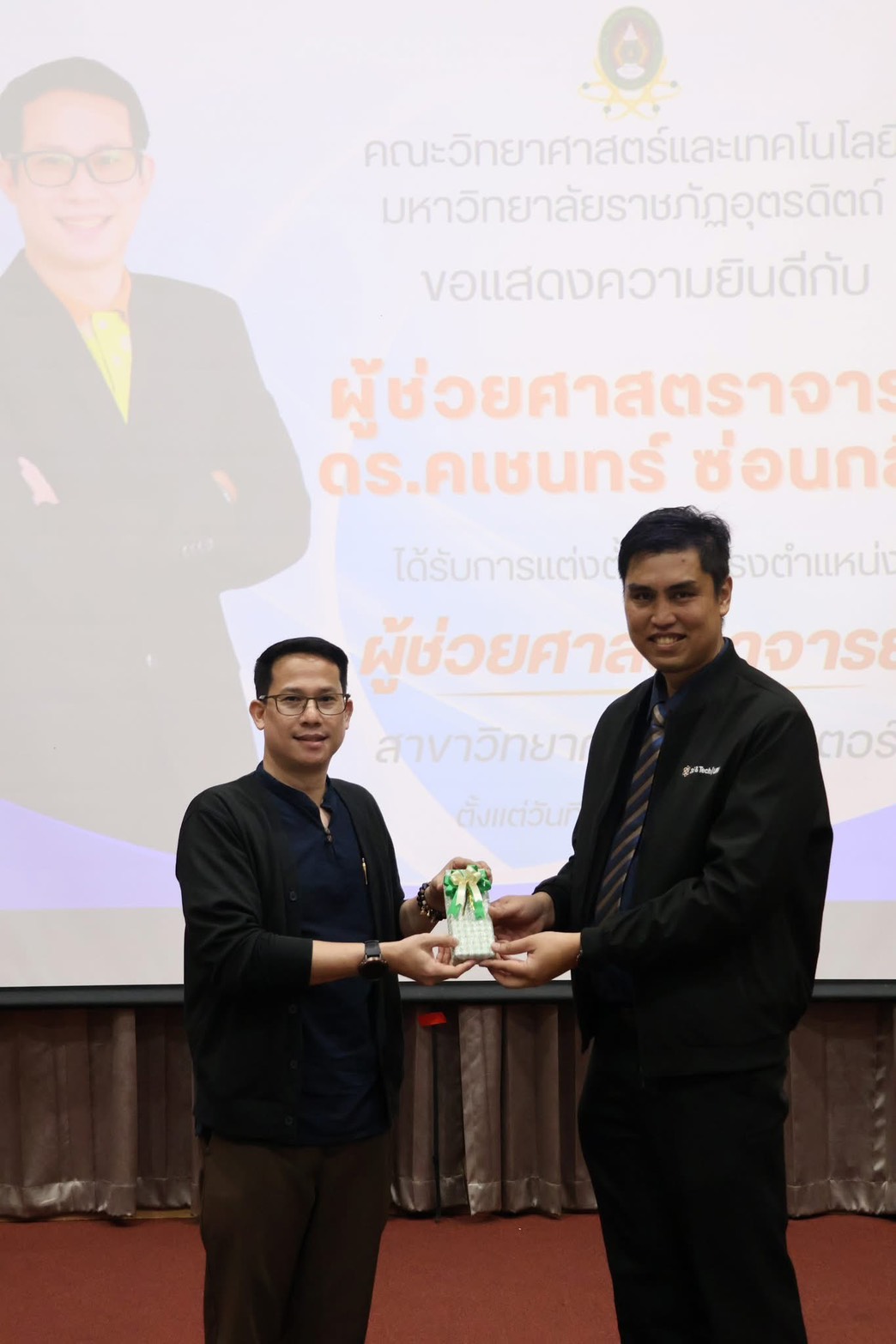 คณะวิทยาศาสตร์และเทคโนโลยี จัดประชุมบุคลากรคณะ ประจำปี 2569