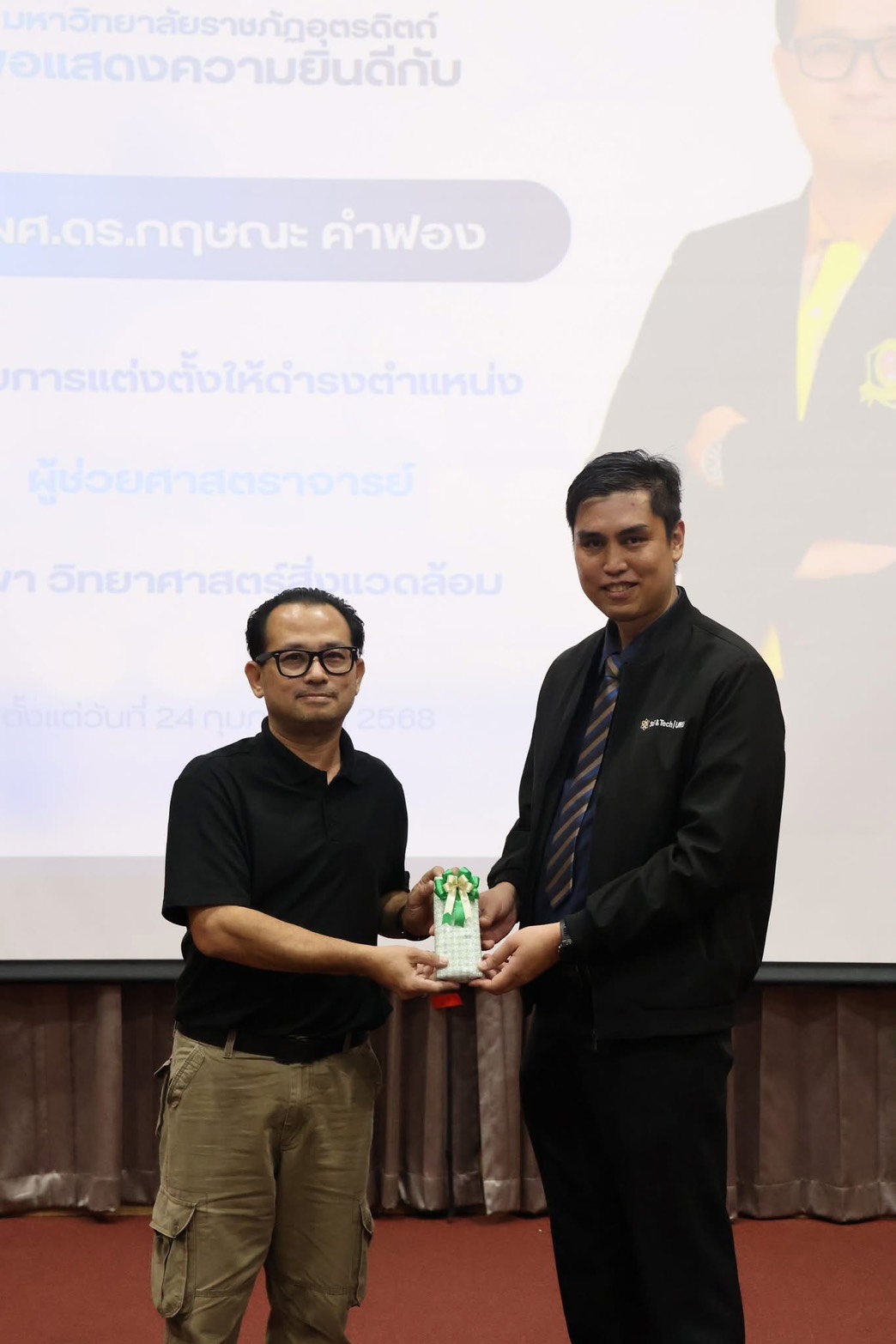 คณะวิทยาศาสตร์และเทคโนโลยี จัดประชุมบุคลากรคณะ ประจำปี 2569