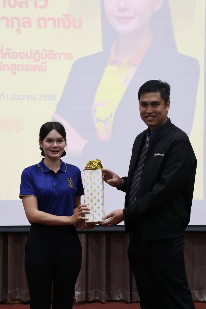 คณะวิทยาศาสตร์และเทคโนโลยี จัดประชุมบุคลากรคณะ ประจำปี 2569