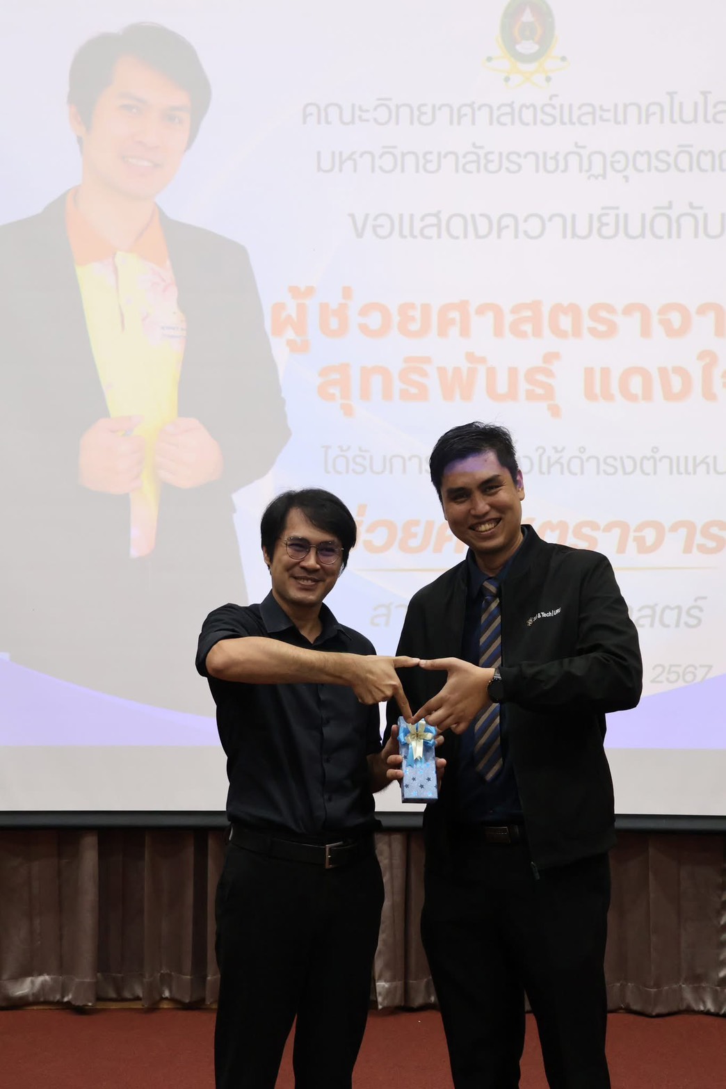 คณะวิทยาศาสตร์และเทคโนโลยี จัดประชุมบุคลากรคณะ ประจำปี 2569