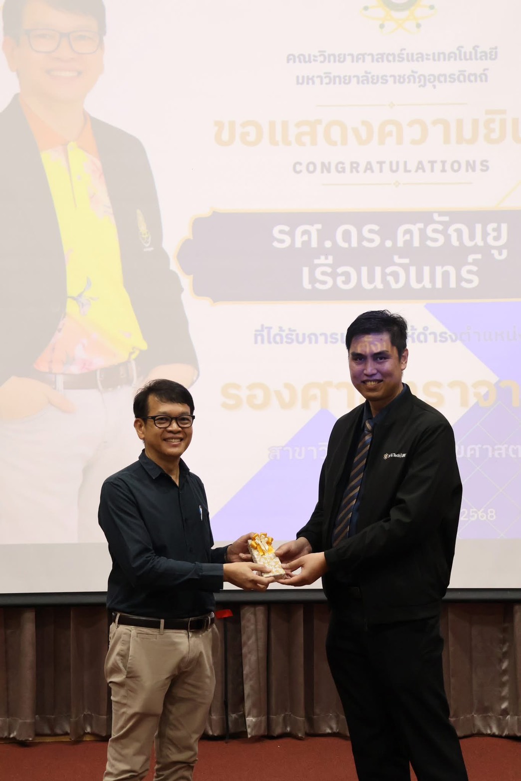 คณะวิทยาศาสตร์และเทคโนโลยี จัดประชุมบุคลากรคณะ ประจำปี 2569