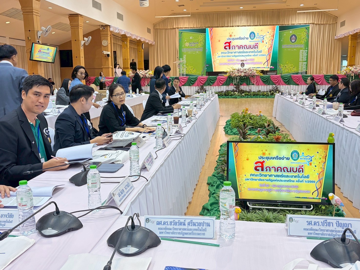 คณบดีและผู้บริหาร คณะวิทยาศาสตร์และเทคโนโลยี มหาวิทยาลัยราชภัฏอุตรดิตถ์ เข้าร่วมการประชุมสภาคณบดีคณะวิทยาศาสตร์และเทคโนโลยี มหาวิทยาลัยราชภัฏแห่งประเทศไทย