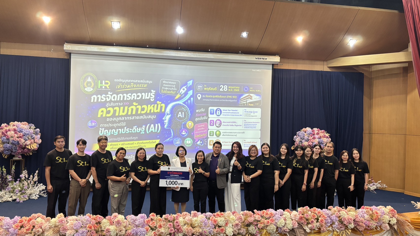 บุคลากรสายสนับสนุนคณะวิทยาศาสตร์และเทคโนโลยี ร่วมพัฒนาศักยภาพด้าน KM และ AI