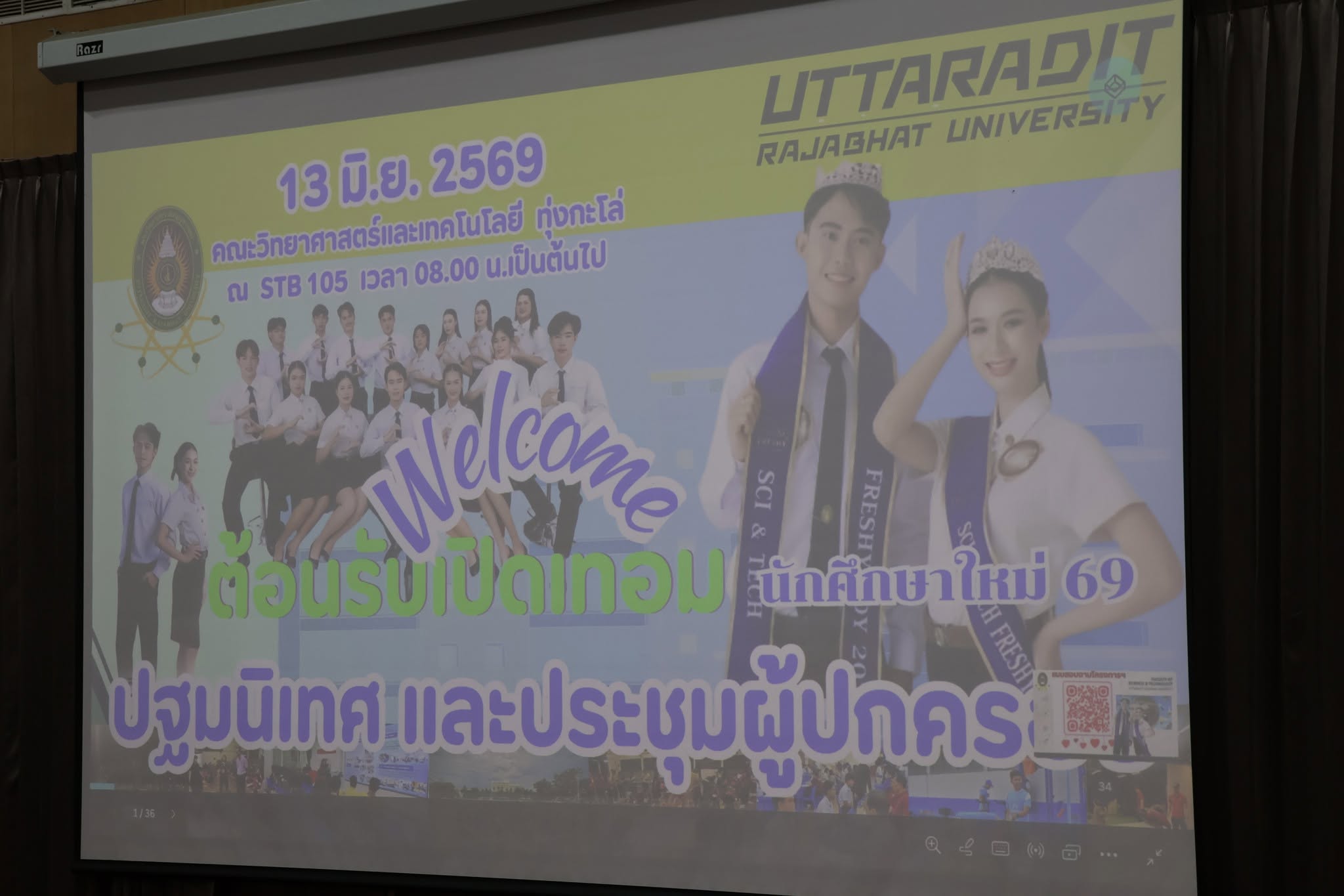 คณะวิทยาศาสตร์และเทคโนโลยี จัดโครงการปฐมนิเทศนักศึกษาใหม่และประชุมผู้ปกครอง ประจำปีการศึกษา 2569
