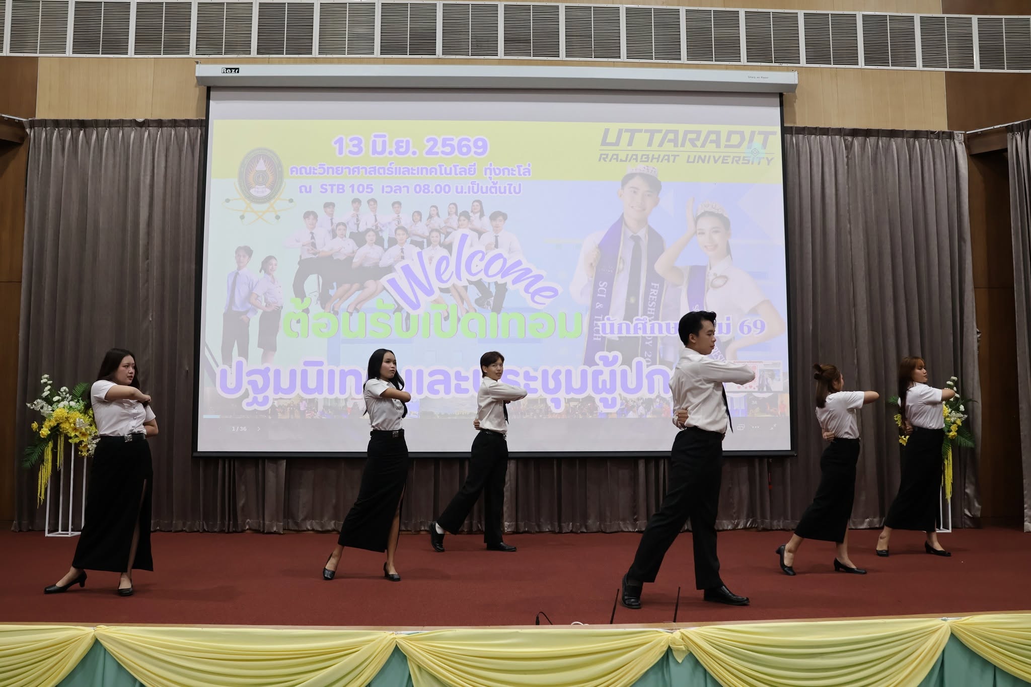 คณะวิทยาศาสตร์และเทคโนโลยี จัดโครงการปฐมนิเทศนักศึกษาใหม่และประชุมผู้ปกครอง ประจำปีการศึกษา 2569