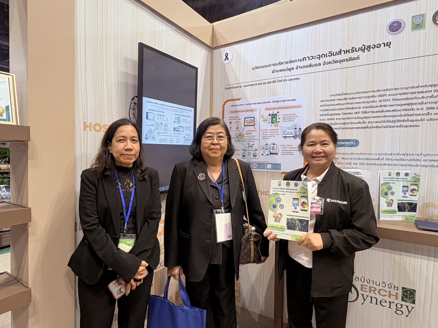 มรอ. ขับเคลื่อนนวัตกรรมเพื่อสังคมสูงวัย สู่เวที Thailand Research Expo 2026