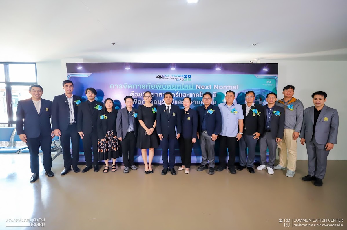 คณะวิทยาศาสตร์และเทคโนโลยี มรอ. ร่วมขับเคลื่อนเครือข่ายวิชาการระดับชาติ ในการประชุมวิชาการวิทยาศาสตร์และเทคโนโลยี ครั้งที่ 4