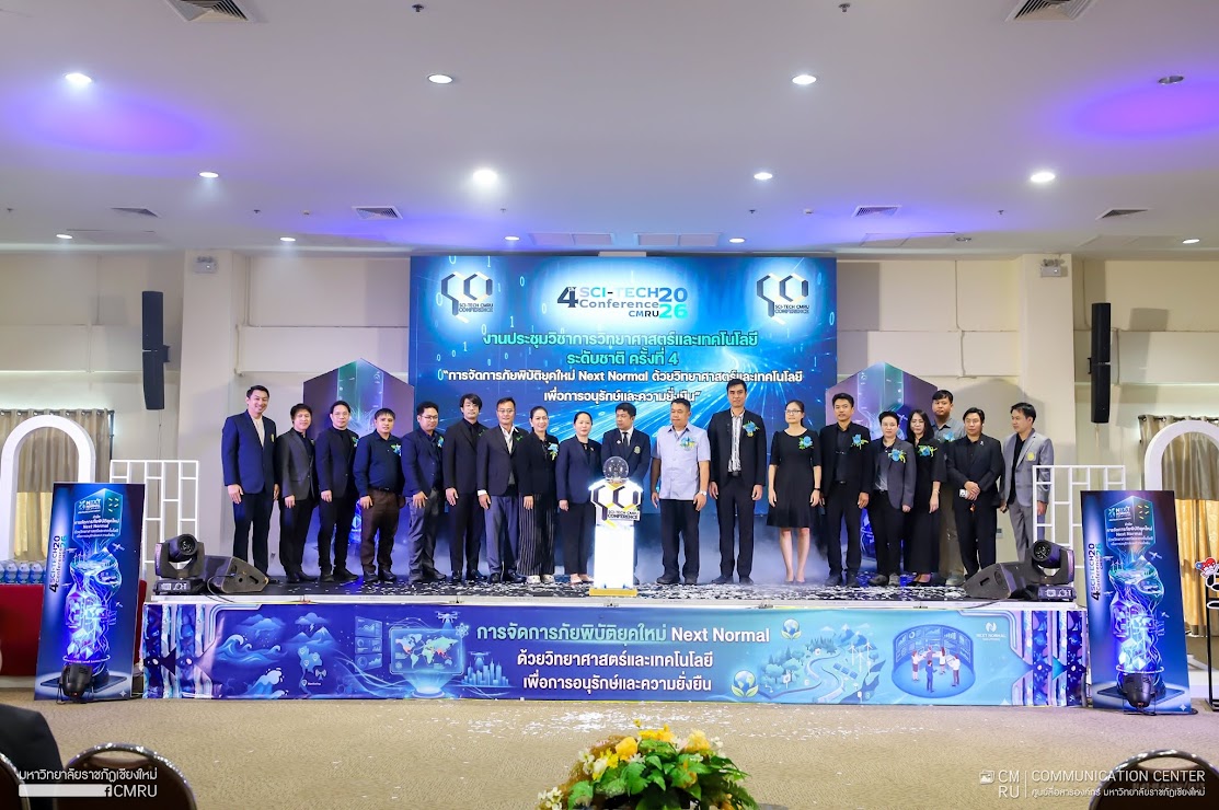 คณะวิทยาศาสตร์และเทคโนโลยี มรอ. ร่วมขับเคลื่อนเครือข่ายวิชาการระดับชาติ ในการประชุมวิชาการวิทยาศาสตร์และเทคโนโลยี ครั้งที่ 4