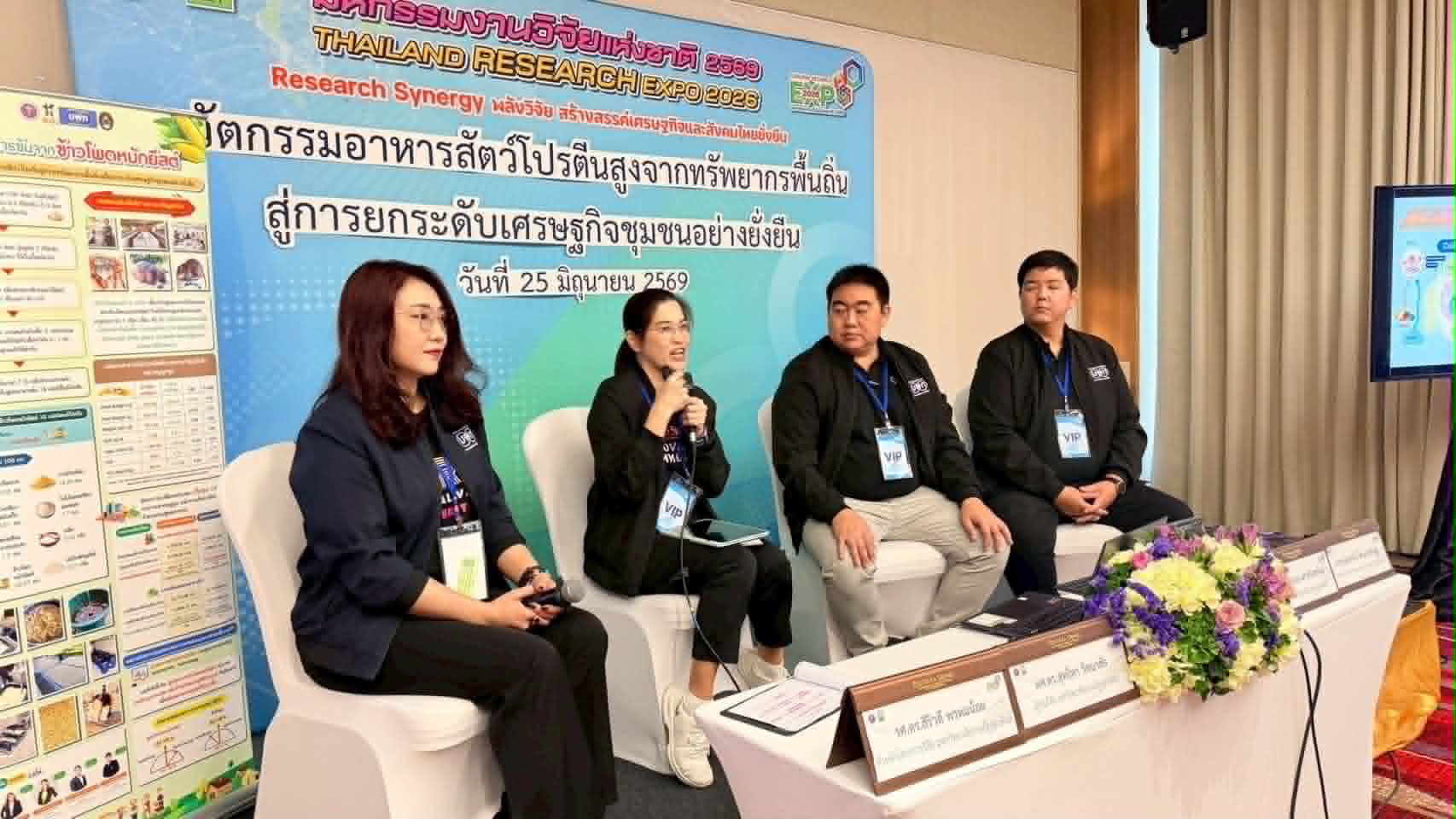 นักวิจัยคณะวิทยาศาสตร์และเทคโนโลยี นำเสนอผลงานวิจัยใน Thailand Research Expo 2026 ขับเคลื่อนนวัตกรรมสู่การพัฒนาชุมชนอย่างยั่งยืน
