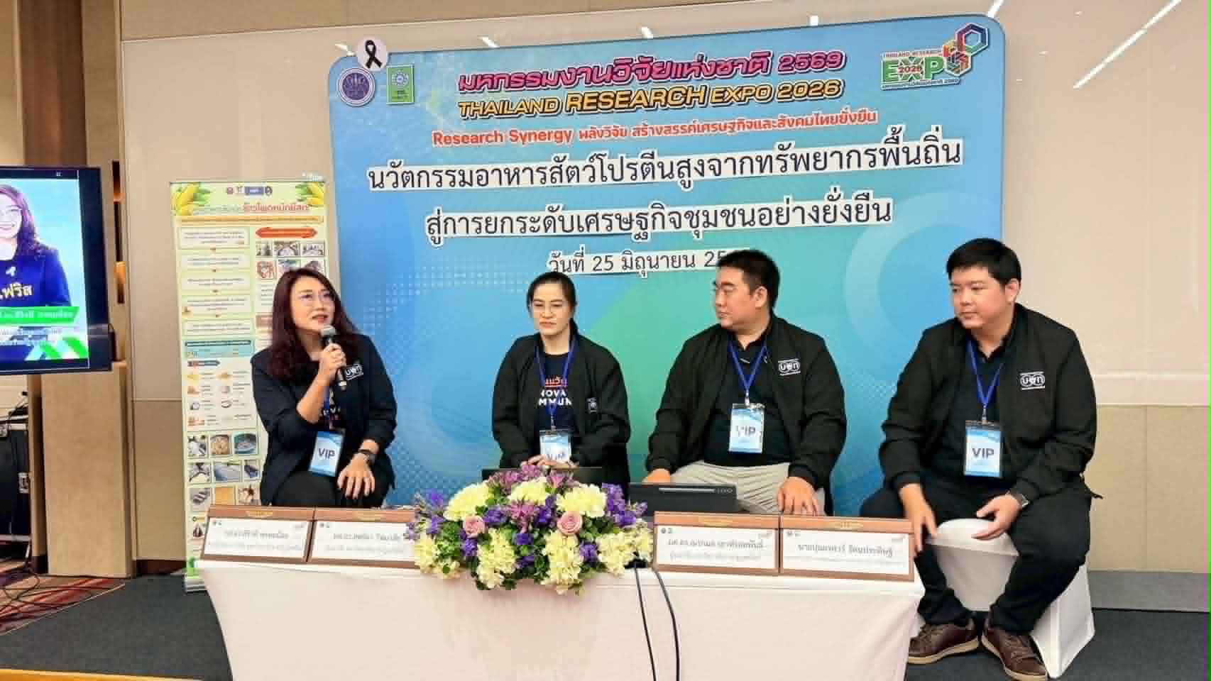 นักวิจัยคณะวิทยาศาสตร์และเทคโนโลยี นำเสนอผลงานวิจัยใน Thailand Research Expo 2026 ขับเคลื่อนนวัตกรรมสู่การพัฒนาชุมชนอย่างยั่งยืน