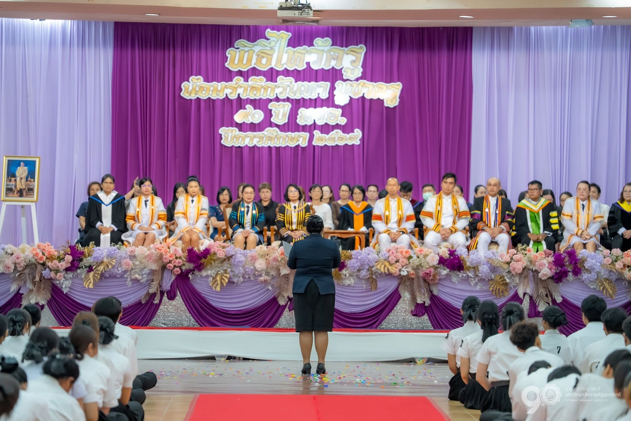 คณะวิทยาศาสตร์และเทคโนโลยี ร่วมพิธีไหว้ครู ประจำปีการศึกษา 2569 สืบสานคุณค่าความกตัญญูและวัฒนธรรมไทย