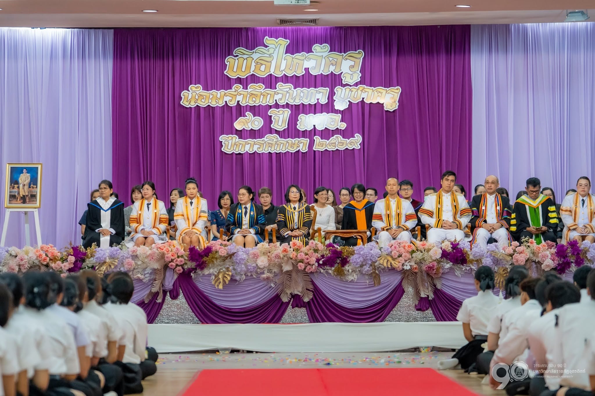 คณะวิทยาศาสตร์และเทคโนโลยี ร่วมพิธีไหว้ครู ประจำปีการศึกษา 2569 สืบสานคุณค่าความกตัญญูและวัฒนธรรมไทย