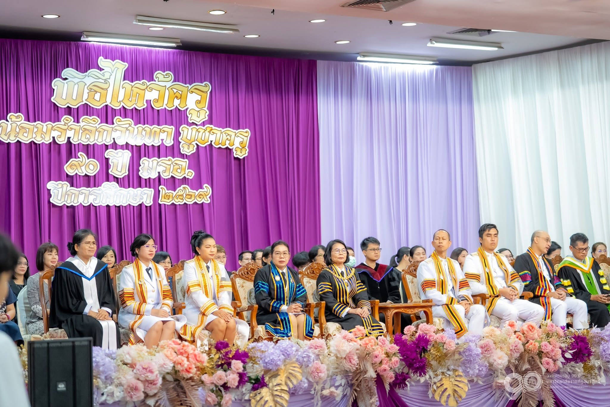 คณะวิทยาศาสตร์และเทคโนโลยี ร่วมพิธีไหว้ครู ประจำปีการศึกษา 2569 สืบสานคุณค่าความกตัญญูและวัฒนธรรมไทย