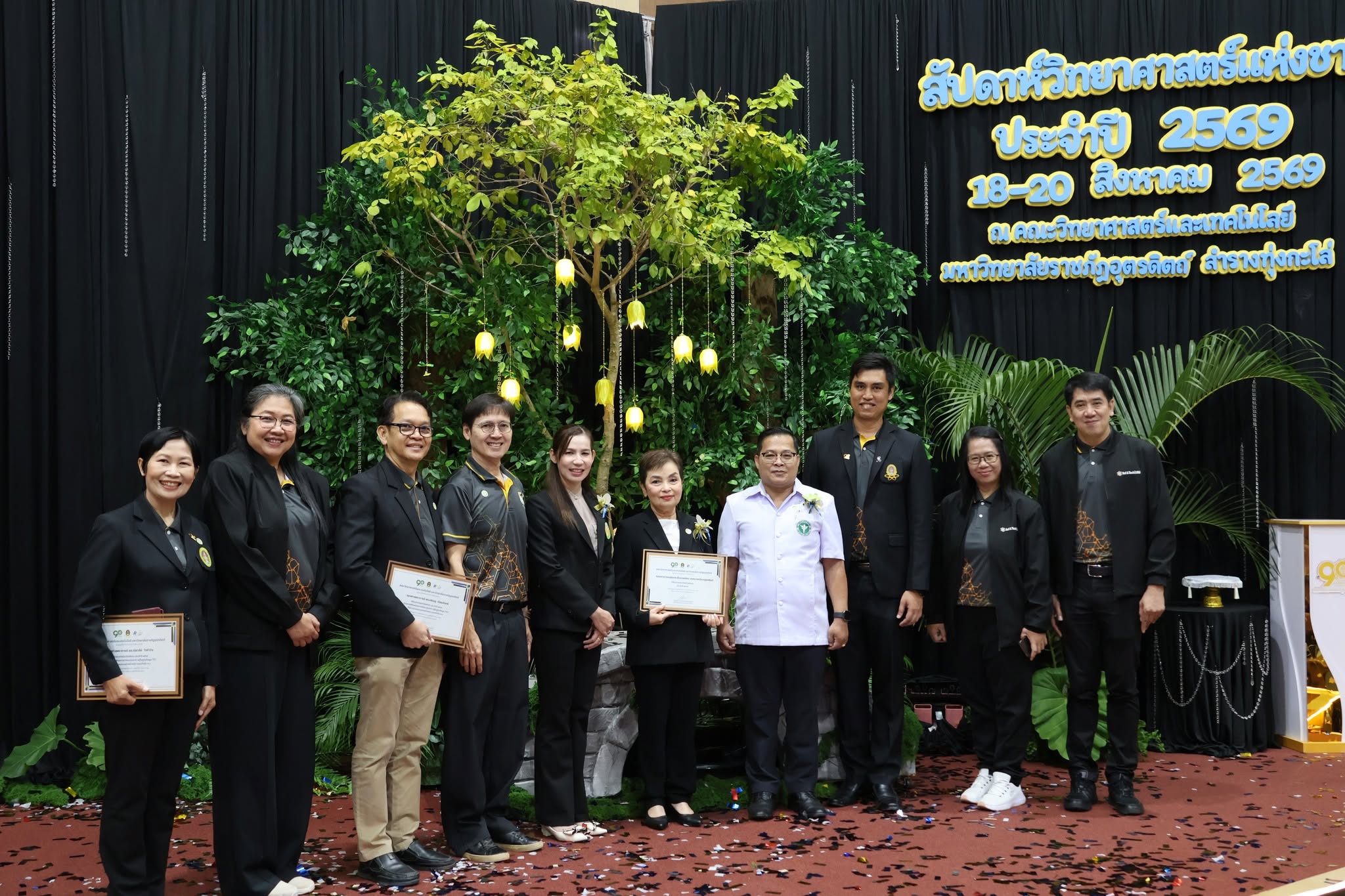 คณะวิทยาศาสตร์และเทคโนโลยี มรภ.อุตรดิตถ์ จัดงาน “สัปดาห์วิทยาศาสตร์แห่งชาติ ส่วนภูมิภาค ประจำปี 2569” เปิดโลกการเรียนรู้ สร้างแรงบันดาลใจด้านวิทยาศาสตร์และเทคโนโลยี