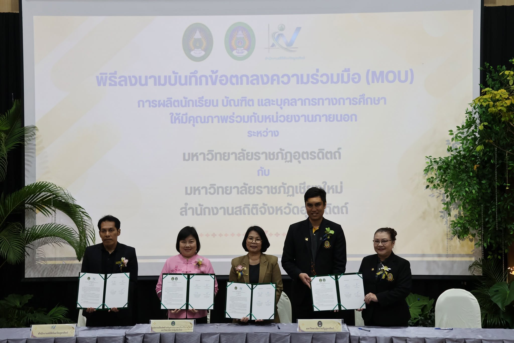 คณะวิทยาศาสตร์และเทคโนโลยี มรภ.อุตรดิตถ์ จัดงาน “สัปดาห์วิทยาศาสตร์แห่งชาติ ส่วนภูมิภาค ประจำปี 2569” เปิดโลกการเรียนรู้ สร้างแรงบันดาลใจด้านวิทยาศาสตร์และเทคโนโลยี