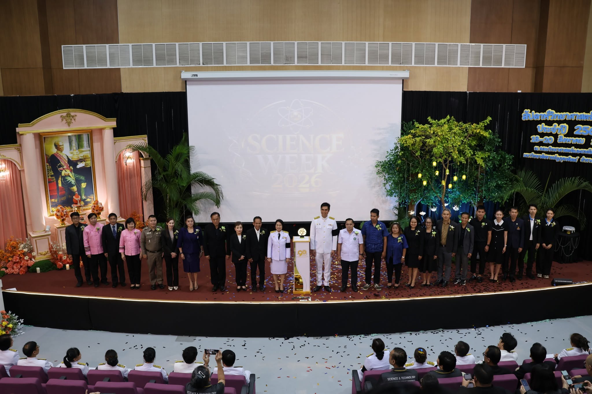 คณะวิทยาศาสตร์และเทคโนโลยี มรภ.อุตรดิตถ์ จัดงาน “สัปดาห์วิทยาศาสตร์แห่งชาติ ส่วนภูมิภาค ประจำปี 2569” เปิดโลกการเรียนรู้ สร้างแรงบันดาลใจด้านวิทยาศาสตร์และเทคโนโลยี