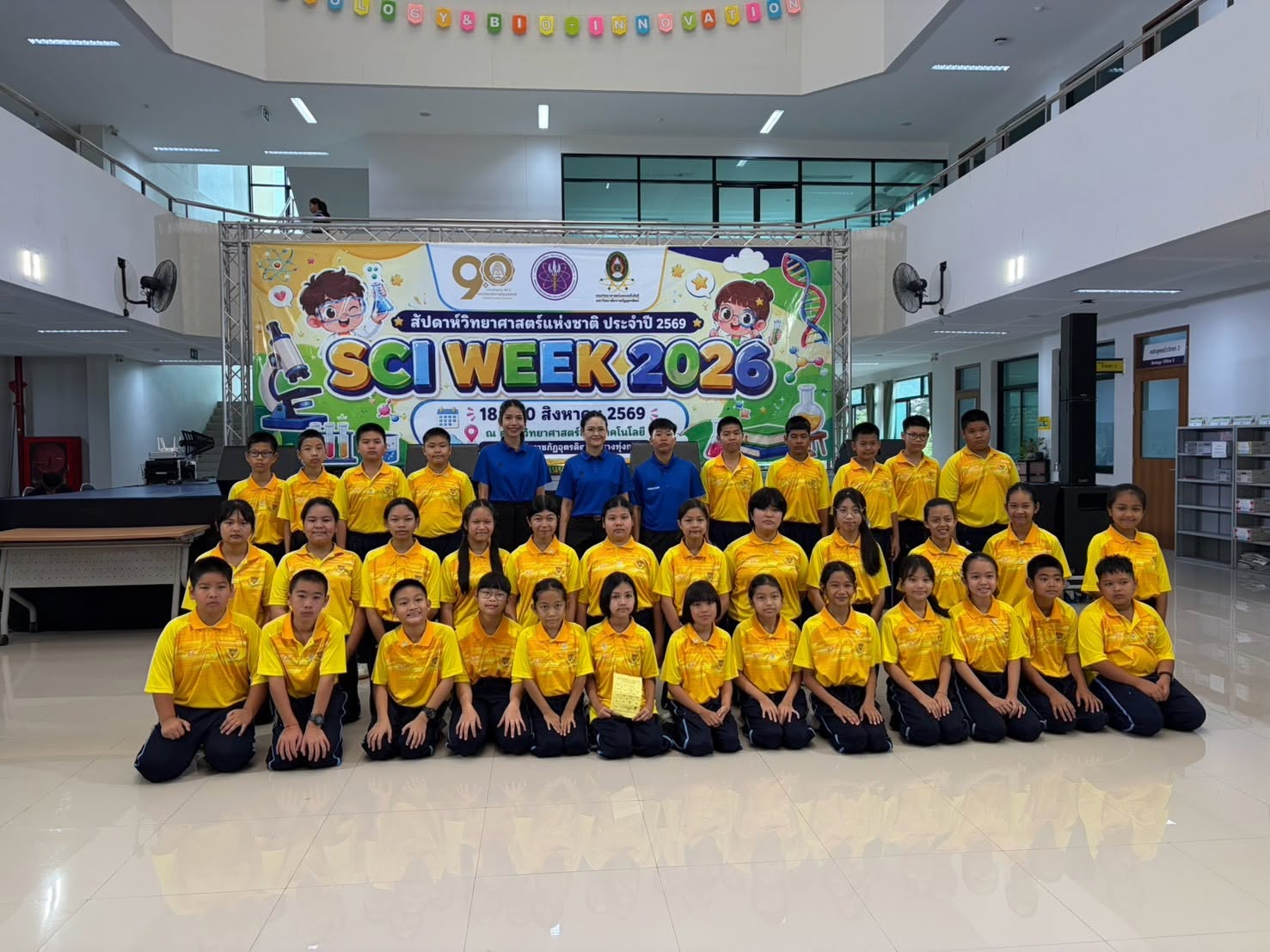 คณะวิทยาศาสตร์และเทคโนโลยี มรภ.อุตรดิตถ์ จัดงาน “สัปดาห์วิทยาศาสตร์แห่งชาติ ส่วนภูมิภาค ประจำปี 2569” เปิดโลกการเรียนรู้ สร้างแรงบันดาลใจด้านวิทยาศาสตร์และเทคโนโลยี