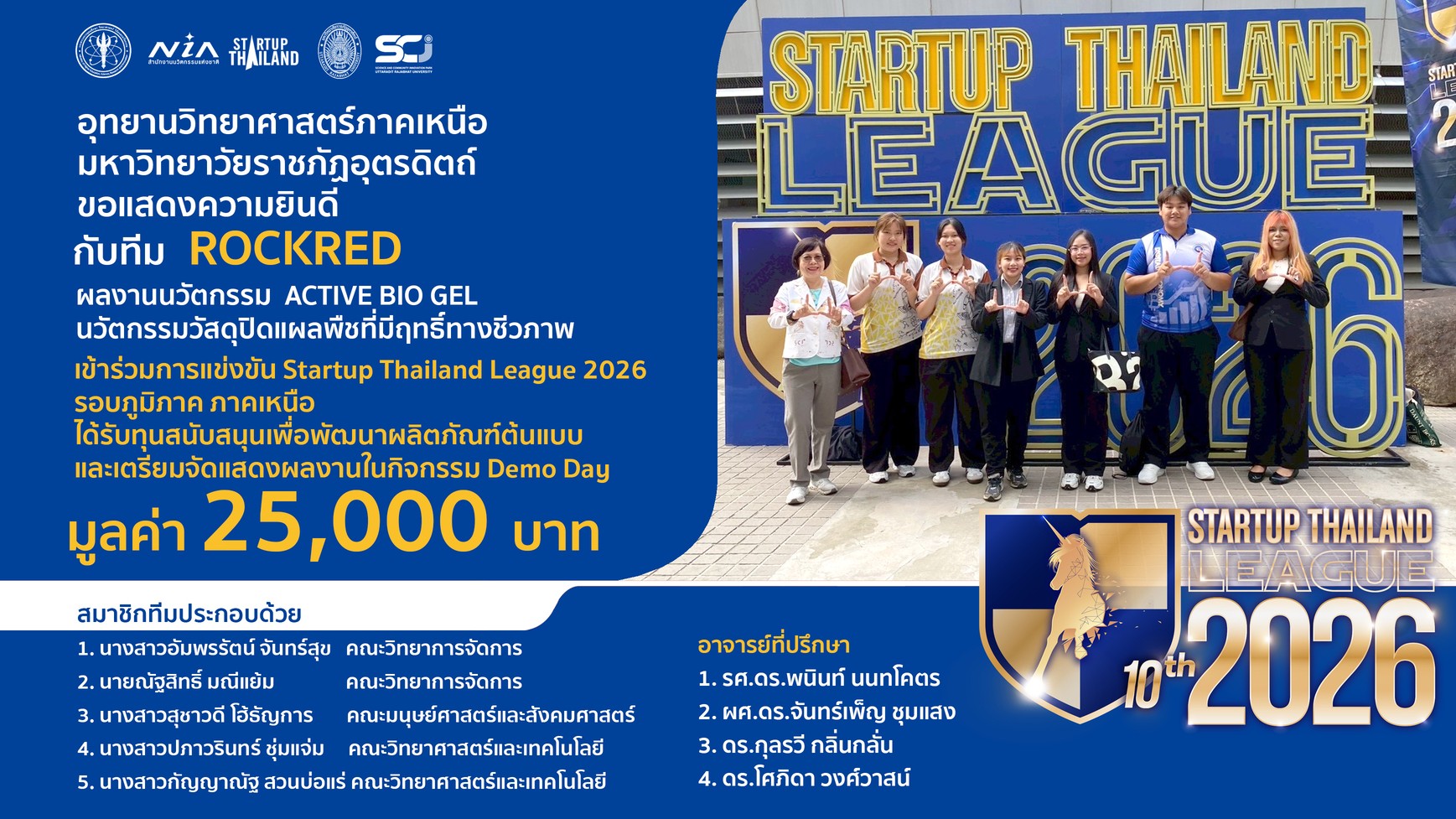 Startup Thailand League 2026