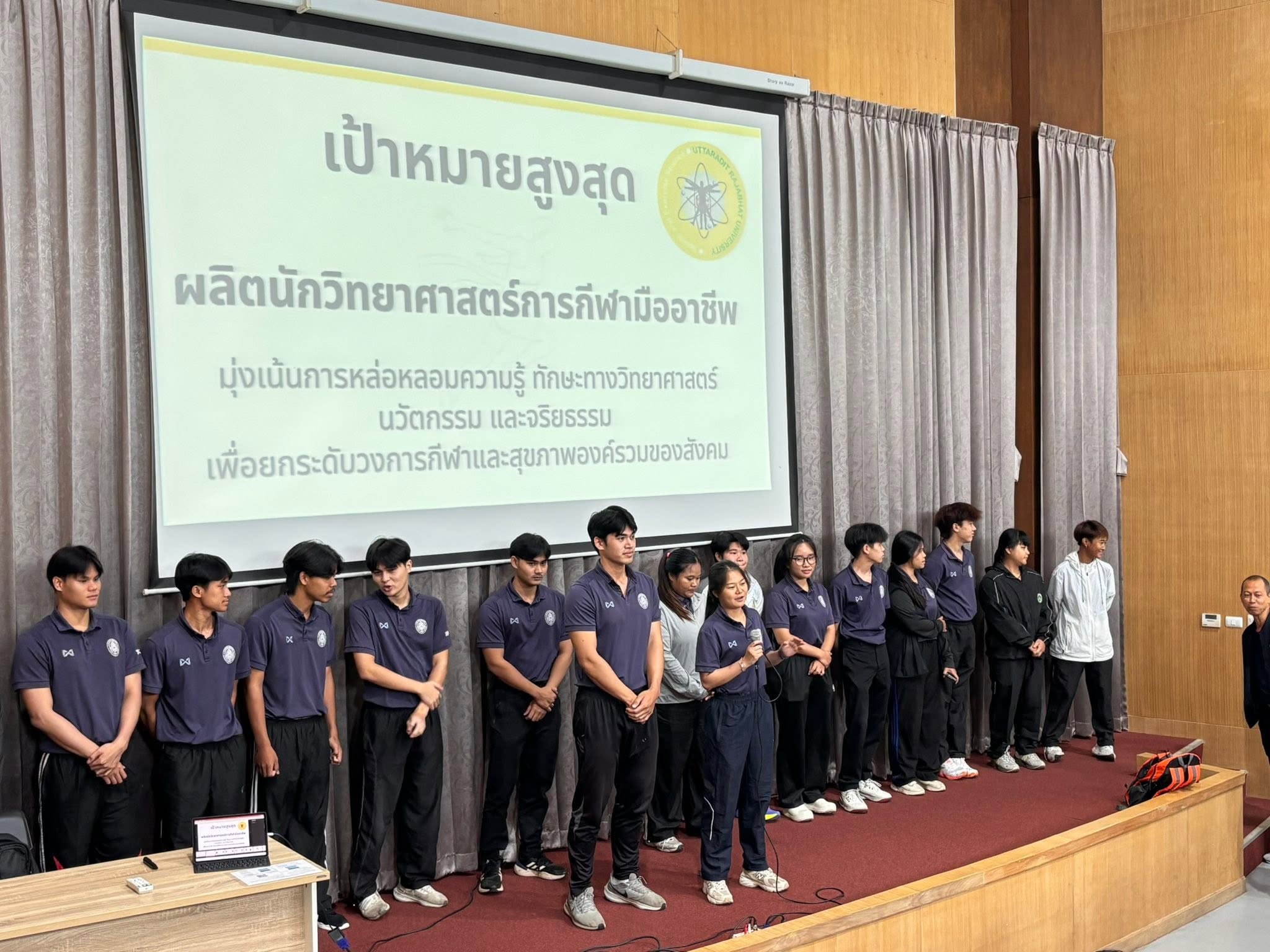 หลักสูตรวิทยาศาสตร์การกีฬาและการออกกำลังกาย จัดกิจกรรมปฐมนิเทศนักศึกษาใหม่ ประจำปีการศึกษา 2569