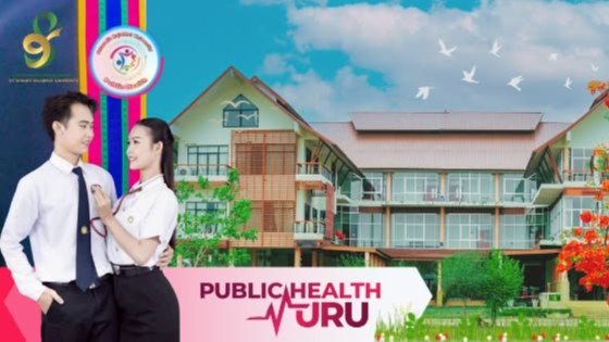 สาธารณสุขศาสตร์