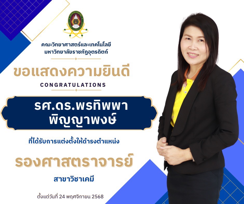 แสดงความยินดี