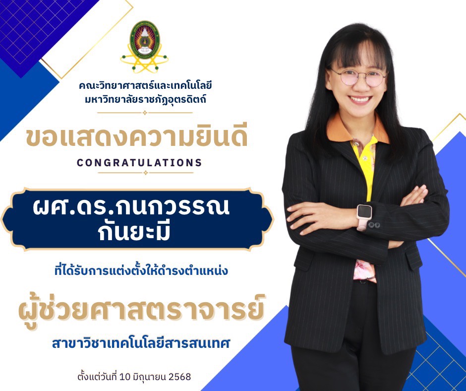 แสดงความยินดี